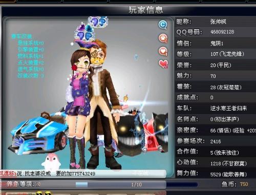 队球员的卓