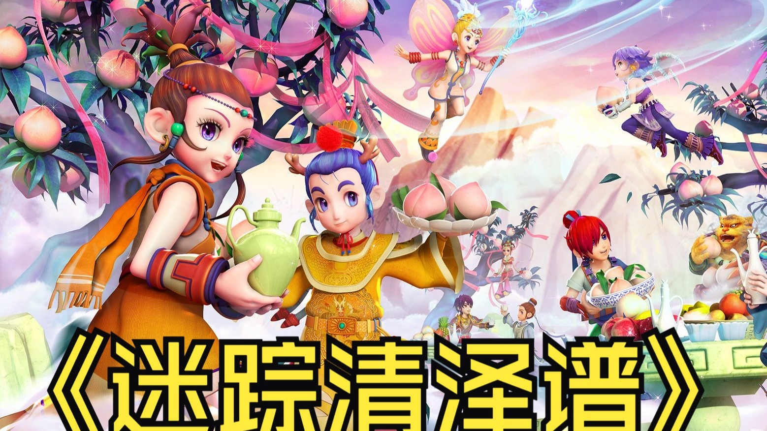 保证了他们 保证了他们